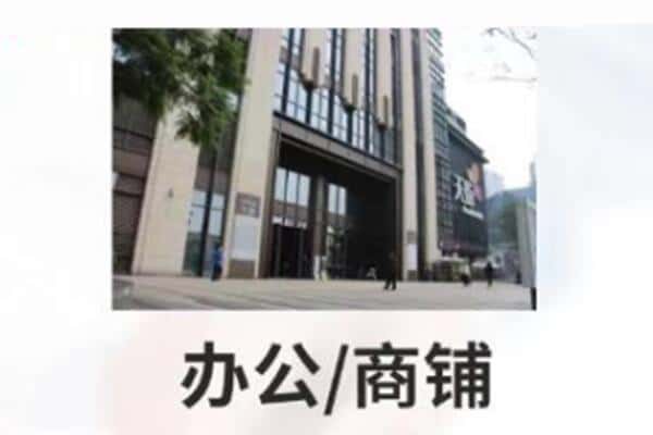 新余市商铺抵押