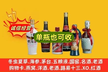 新余市回收名酒