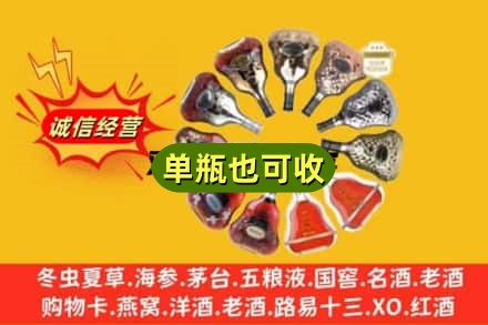 新余市诚信回收XO洋酒